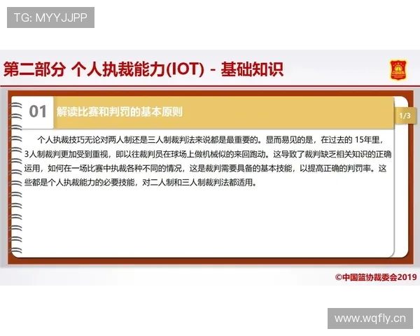篮球规则中五秒违例的具体定义与裁判判罚标准详解