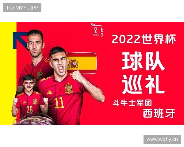 2026世界杯西班牙队主力阵容预测 斗牛士军团能否再现传控辉煌