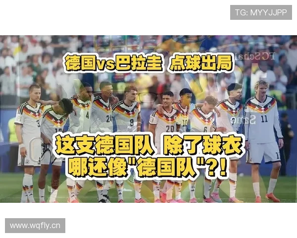 巴拉圭淘汰德国晋级,门将表现成为赛后焦点 巴拉圭淘汰德国晋级,门将表现成为赛后焦点